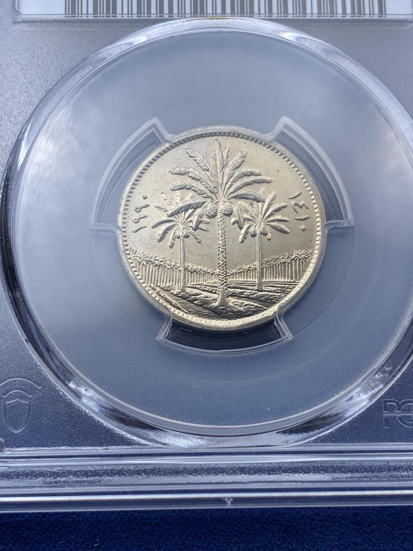 《竞宝斋》第293场- 周日，周一  2场连拍 （全场包邮） PCGS MS65 伊拉克1990年50菲尔镍币 海湾战争期间最后的萨达姆时期伊拉克币 罕见评级冠军分 冠军分仅3枚