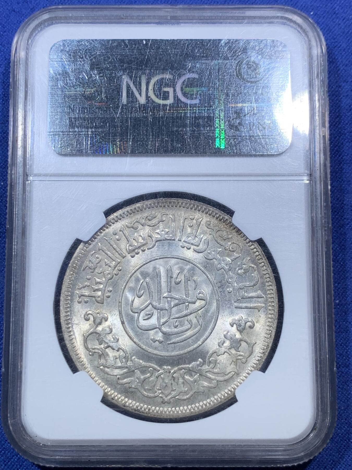 《竞宝斋》第293场- 周日，周一  2场连拍 （全场包邮） NGC MS65 也门1963年1瑞尔银币 转光强烈 高分 中东特色