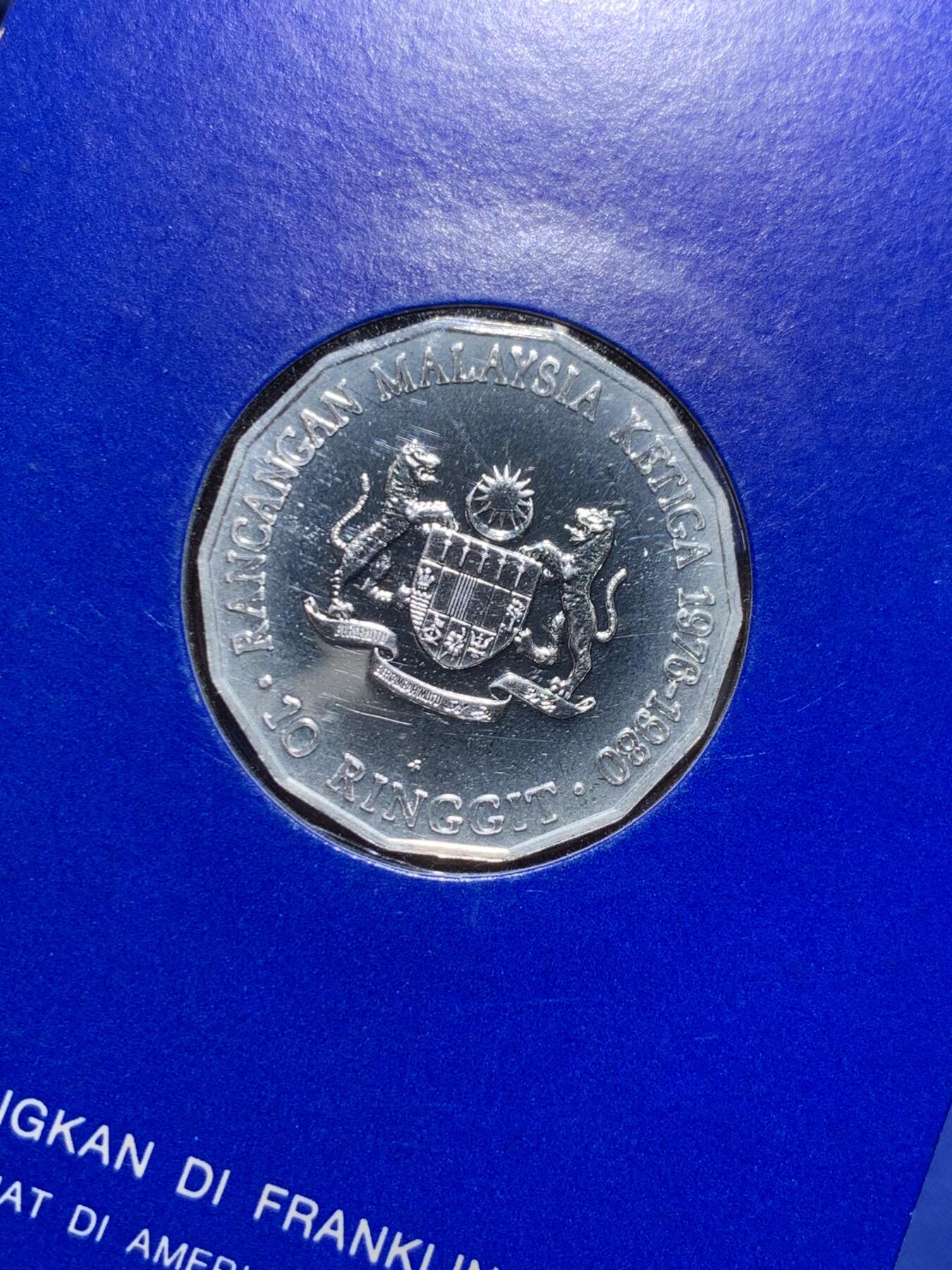 《竞宝斋》第293场- 周日，周一  2场连拍 （全场包邮） 1976-1980马来西亚10林吉特银币 富兰克林造币厂