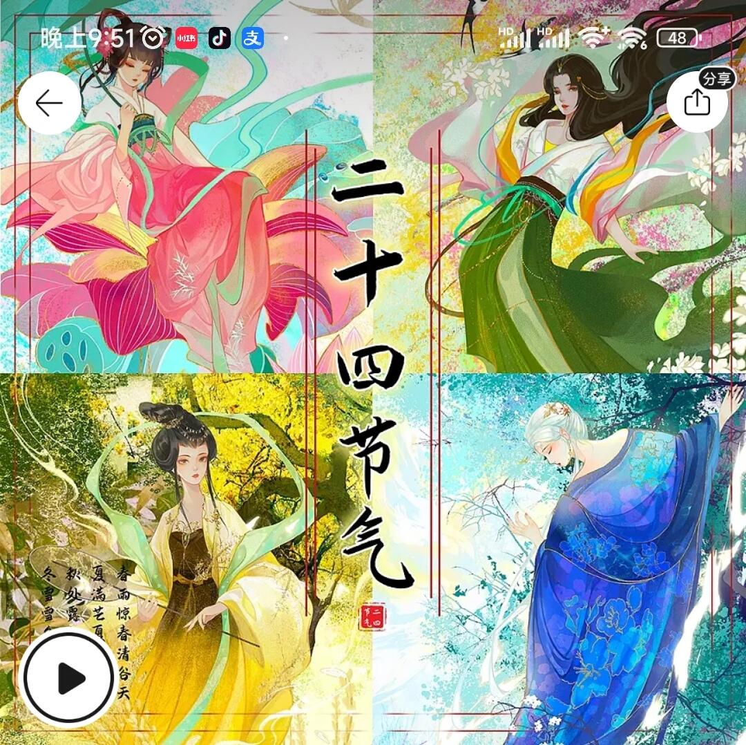 玩卡战线超级大甩拍第1期（要捡漏的来！） 齐卡-百晓升绘二十四节气彩闪与解锁28张
