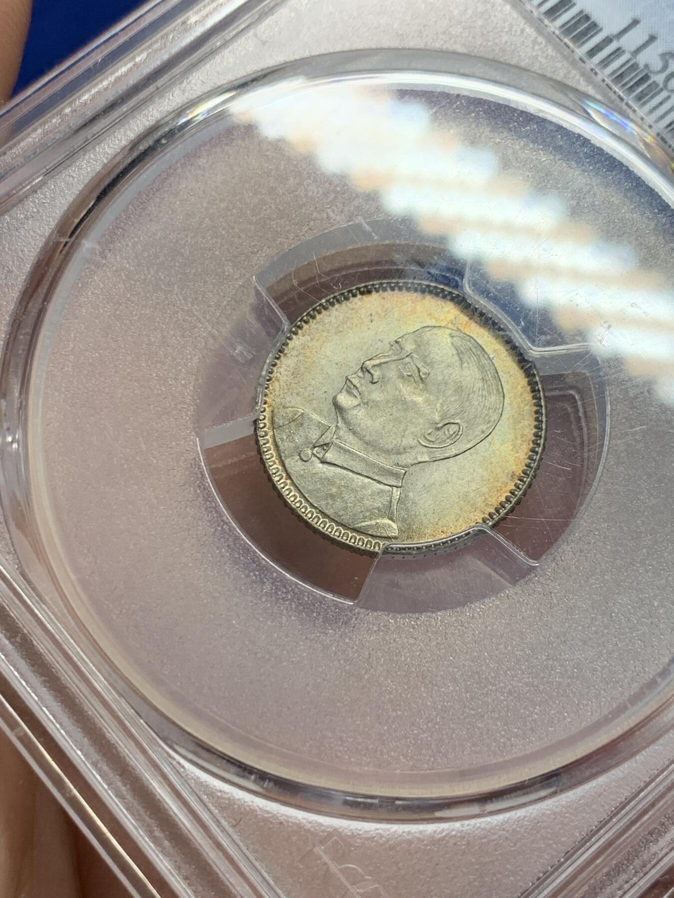 《竞宝斋》第293场- 周日，周一  2场连拍 （全场包邮） PCGS-MS64 民国十八年孙像壹毫银币 五彩包浆