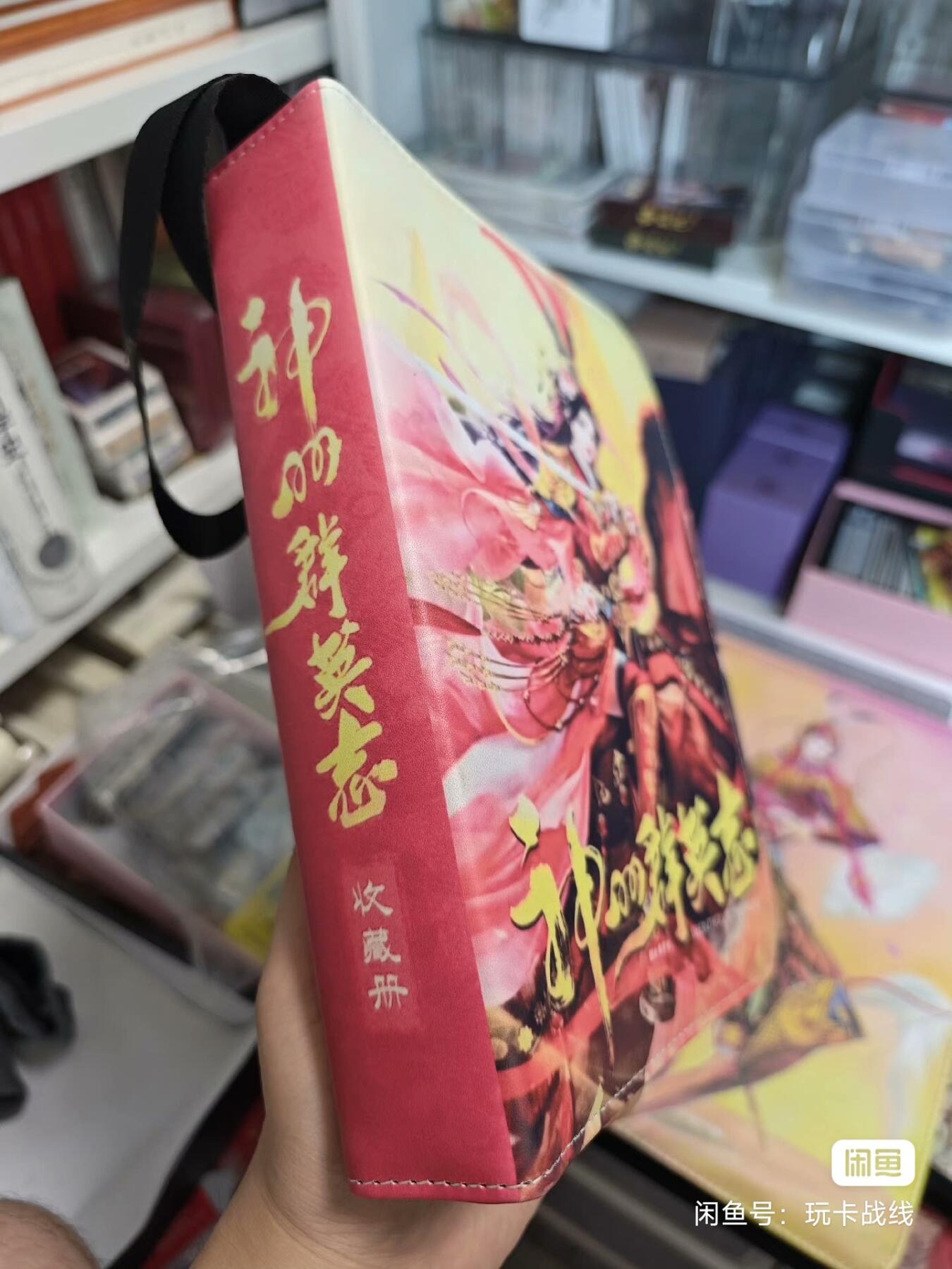 玩卡战线超级大甩拍第1期（要捡漏的来！） 卡玩帕克神州群英志小卡册（好像是别人定制的，带卡页）