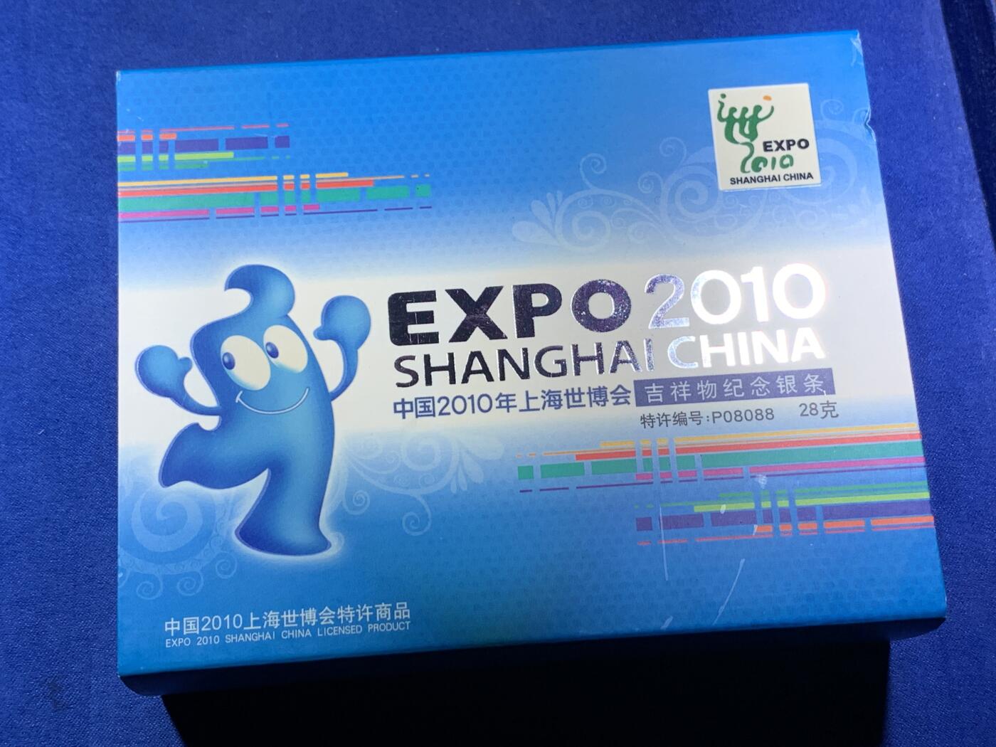 《竞宝斋》第293场- 周日，周一  2场连拍 （全场包邮） 2010年上海世博会吉祥物纪念银条 28克 Ag.999