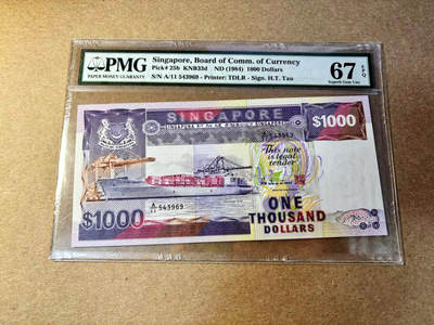 【Blue Auction】✨世界纸币精拍第515期【精】 - 新加坡 1984年1000元高值 PMG67EPQ 高分 正面海王星石榴石号集装箱船是当时世界上最大的集装箱船之一 非常漂亮