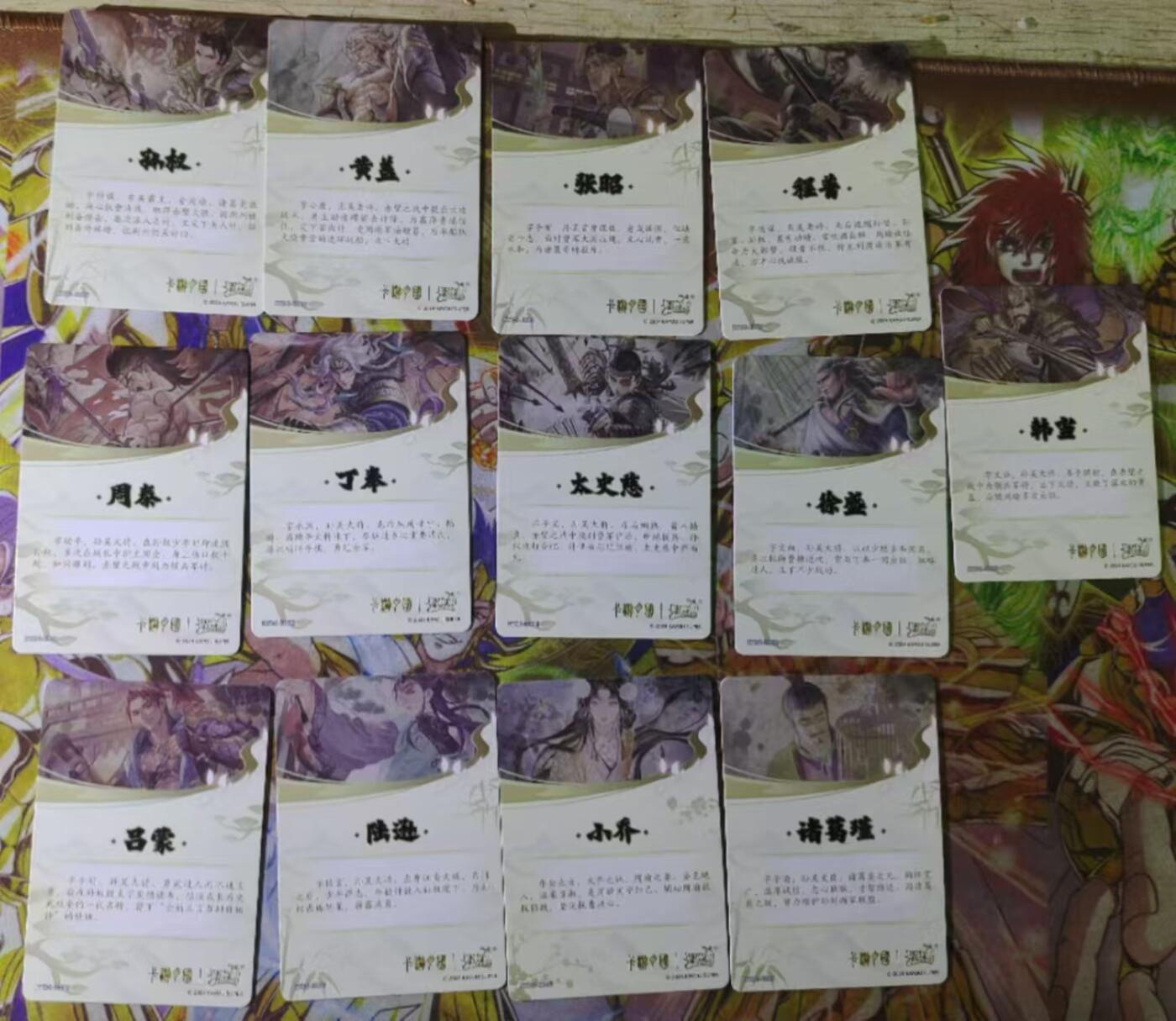 天玑星卡拍第四十四期《好多卡》持续收拍中 卡游三国 48张