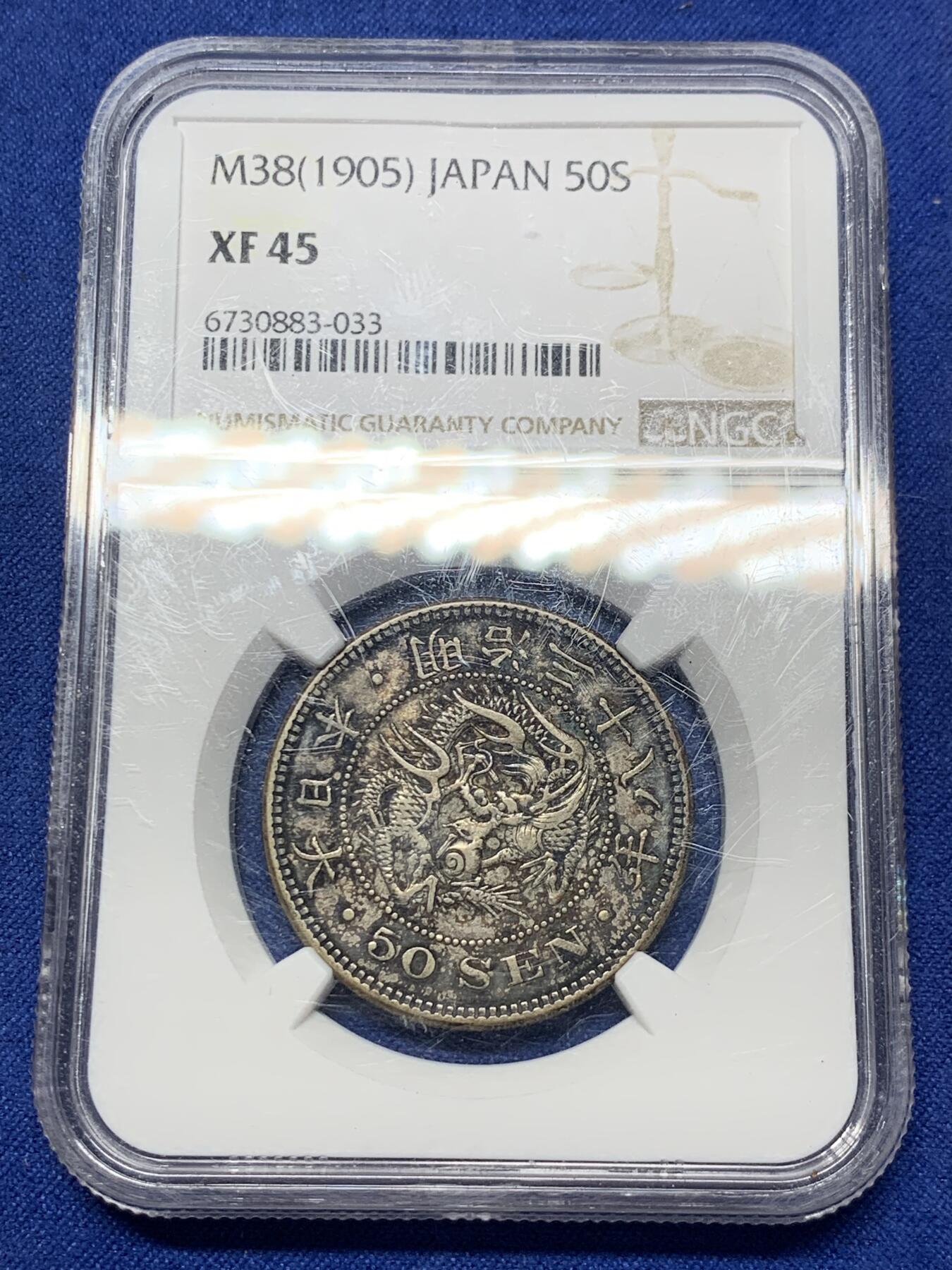 《竞宝斋》第293场- 周日，周一  2场连拍 （全场包邮） NGC XF45 日本1905龙洋五十钱 老包浆老味道 双面深彩