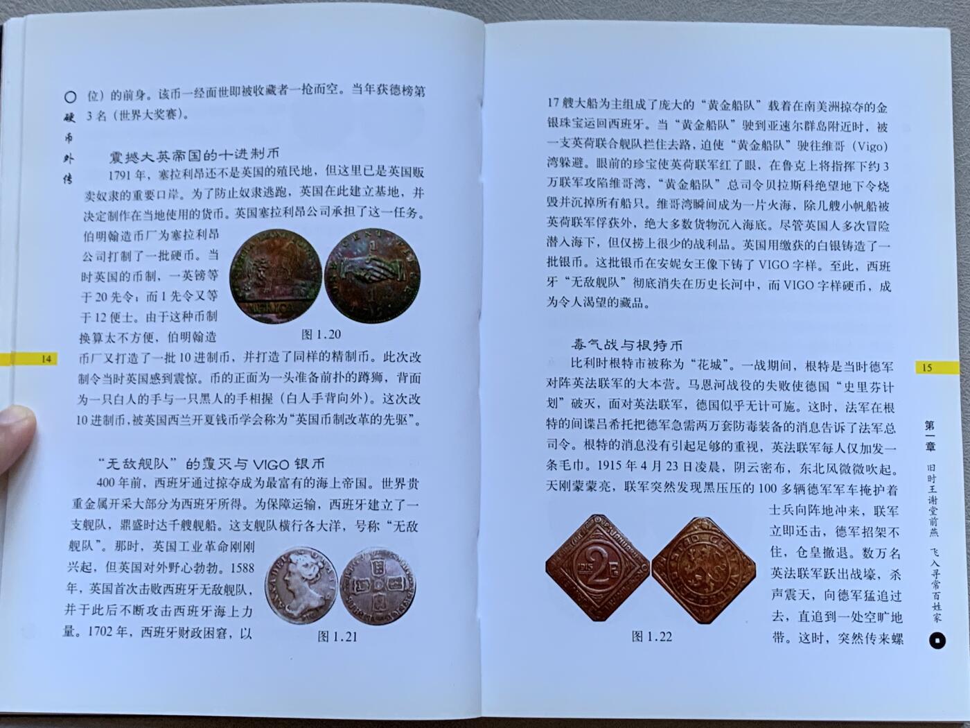 《竞宝斋》第293场- 周日，周一  2场连拍 （全场包邮） 硬币外传 铜版纸印刷  图文并茂  目录见图