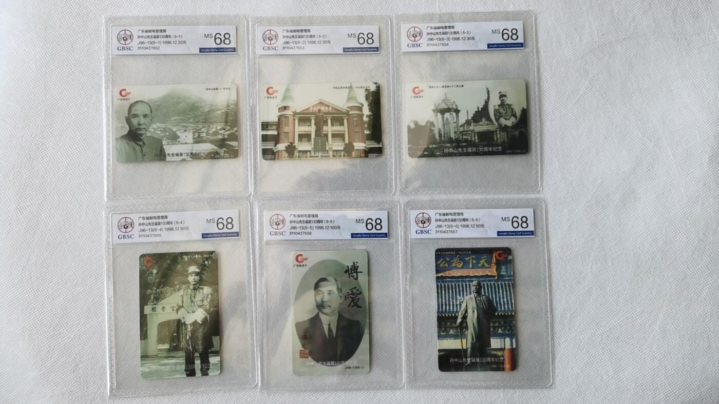 【琪哥网】美评/国评综合场(九） 【公博68】广东亚斯康孙中山连号一套