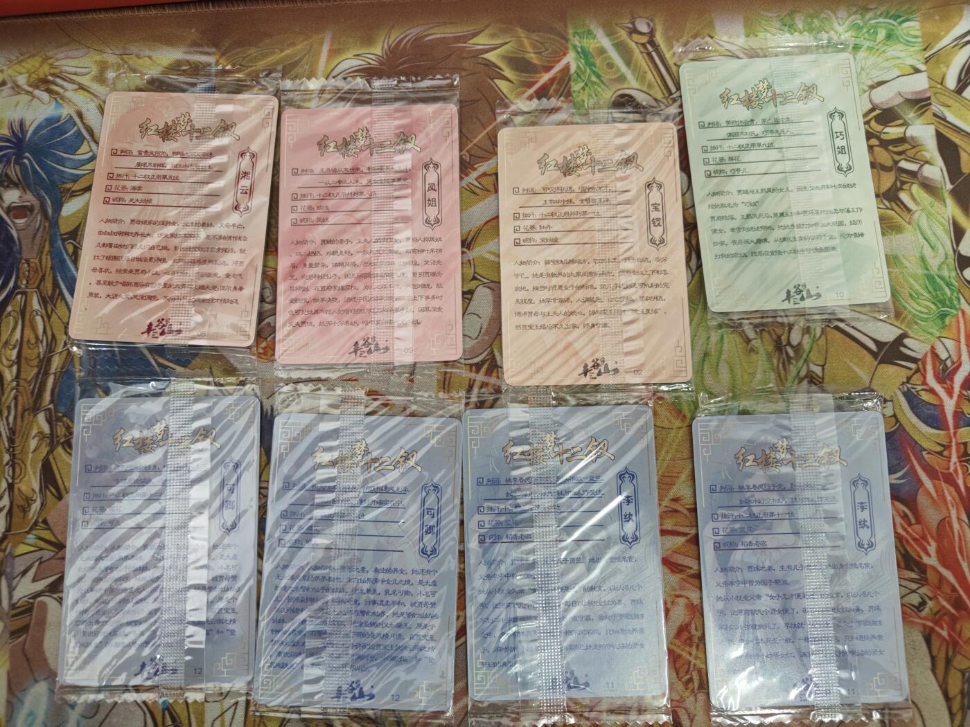 天玑星卡拍第四十四期《好多卡》持续收拍中 可可瑞听 红楼梦 粗闪 8张