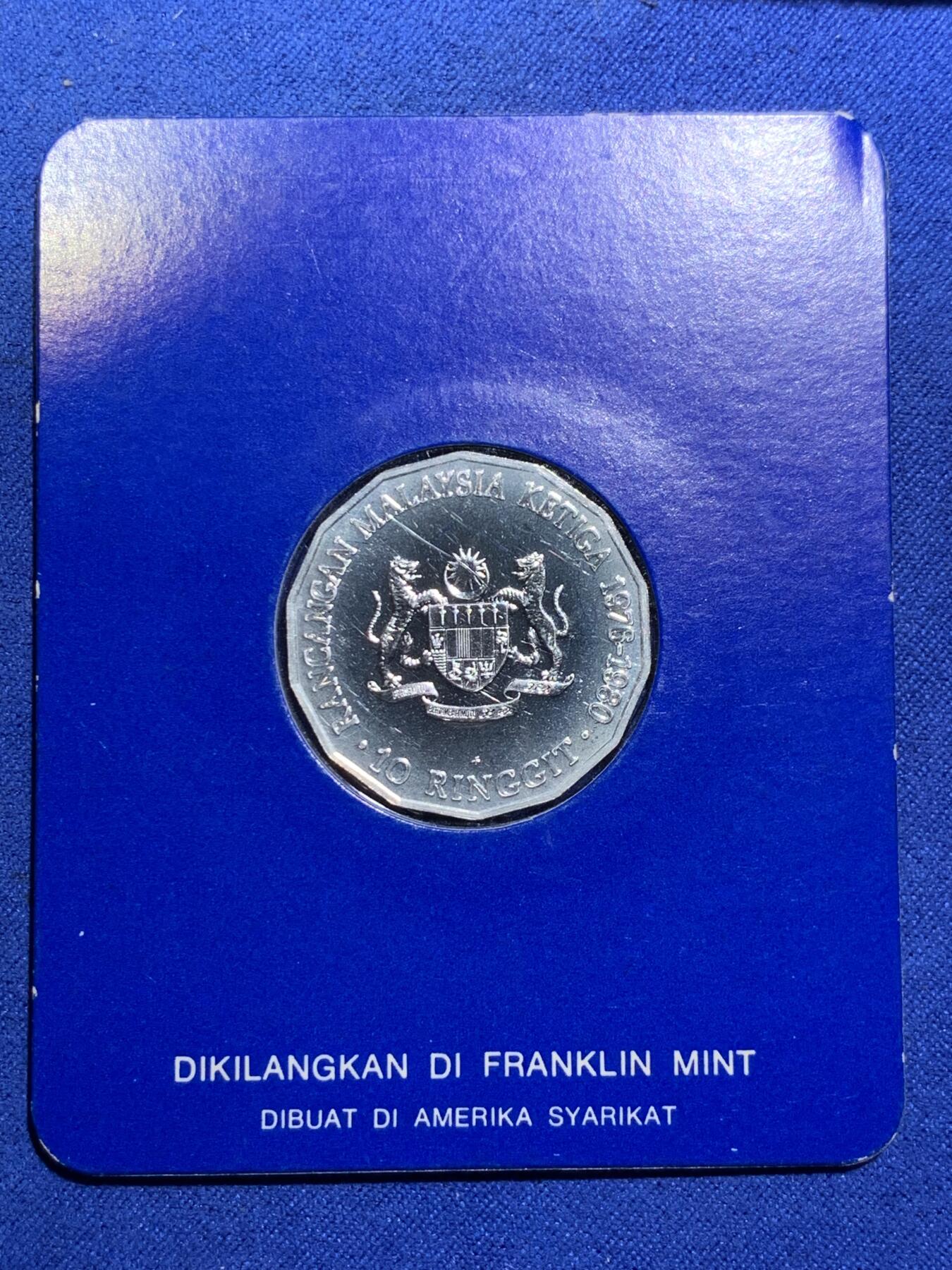 《竞宝斋》第293场- 周日，周一  2场连拍 （全场包邮） 1976-1980马来西亚10林吉特银币 富兰克林造币厂