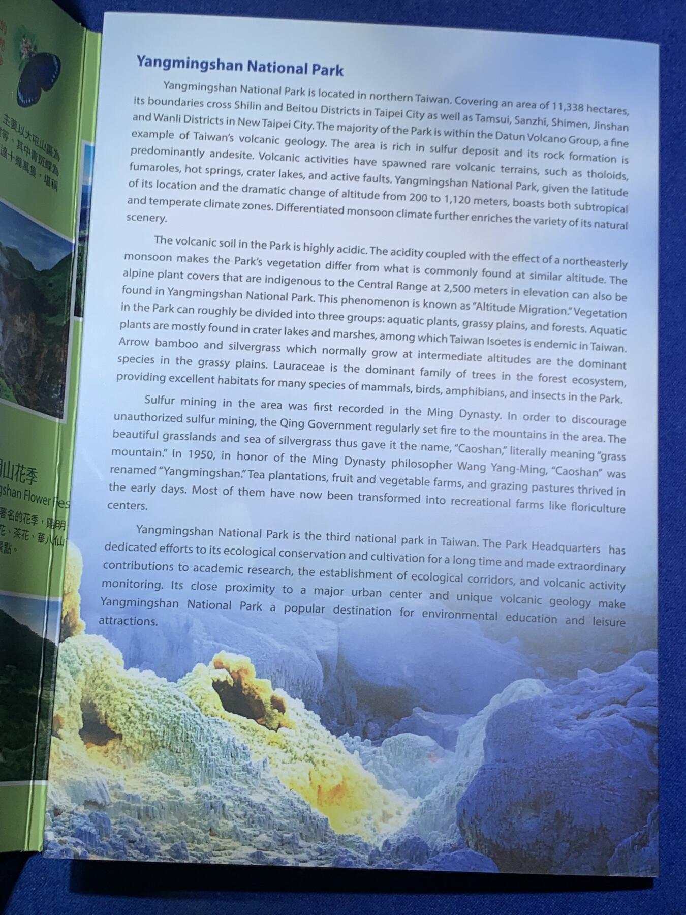 《竞宝斋》第293场- 周日，周一  2场连拍 （全场包邮） 台湾省采风系列套币-阳明山公园 少见品种含特殊年份莫那鲁道纪念币