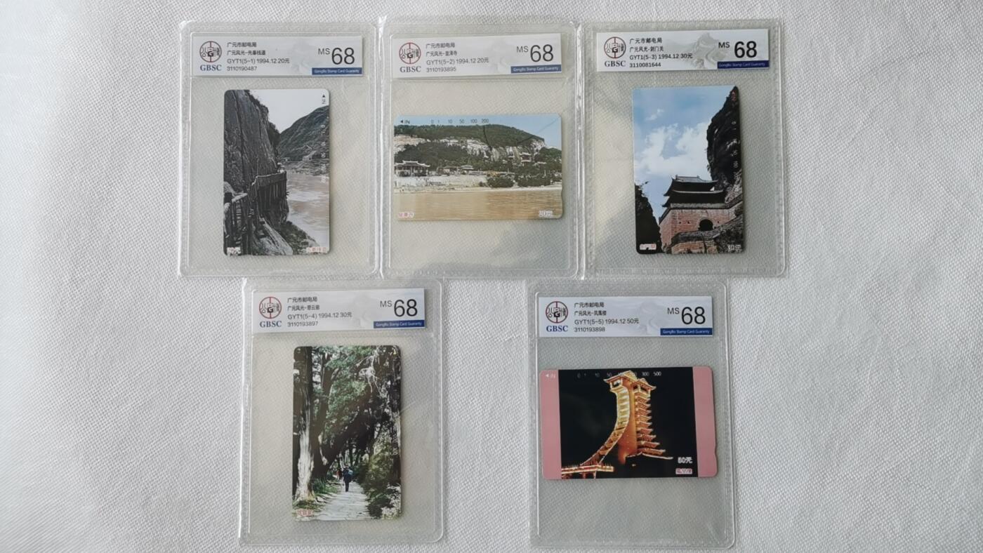 【琪哥网】美评/国评综合场(九） 【公博68】四川广元开通连号一套