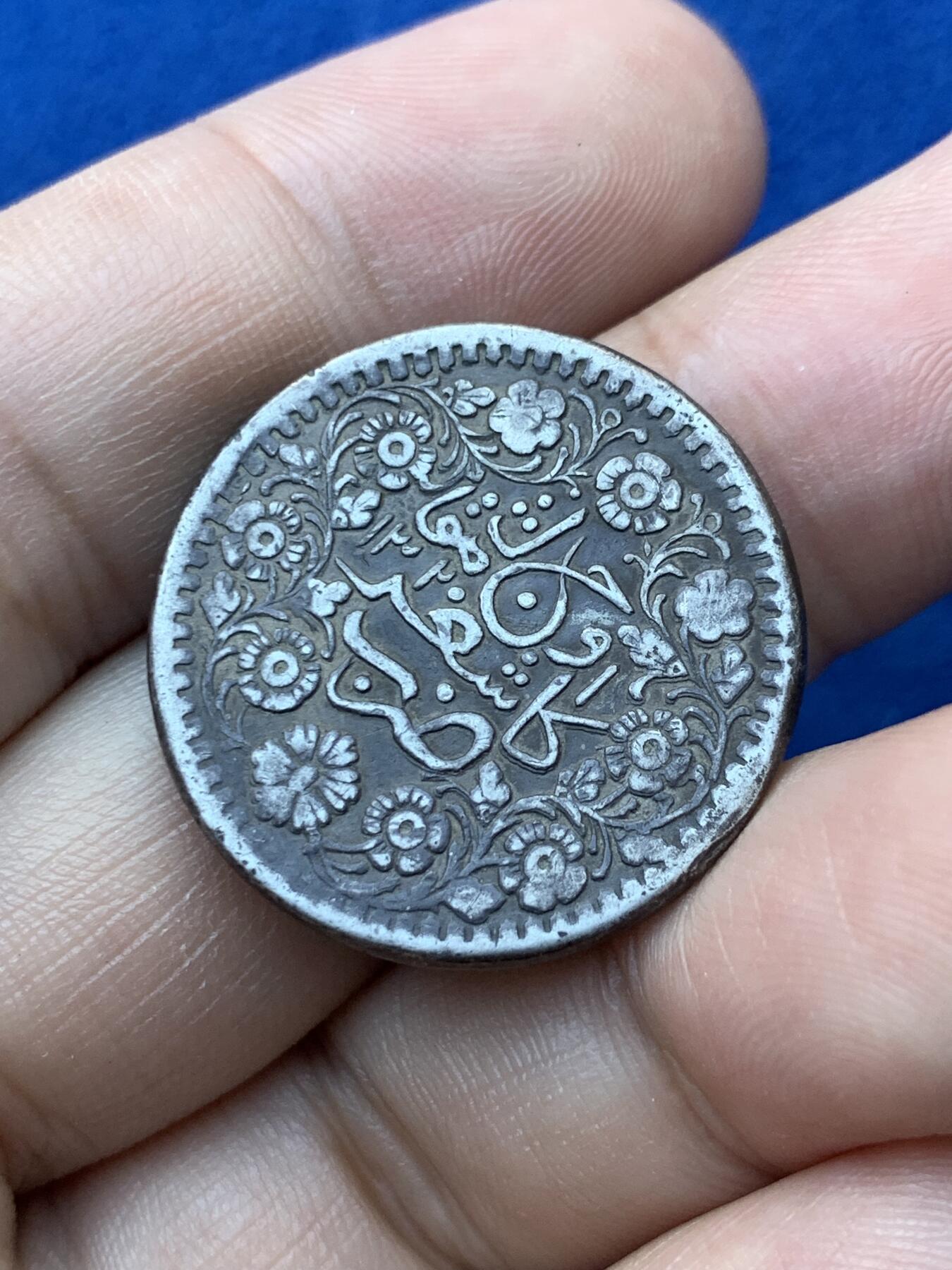 《竞宝斋》第293场- 周日，周一  2场连拍 （全场包邮） 新疆喀造光绪银元三钱 全深打满字口花枝 细节见图