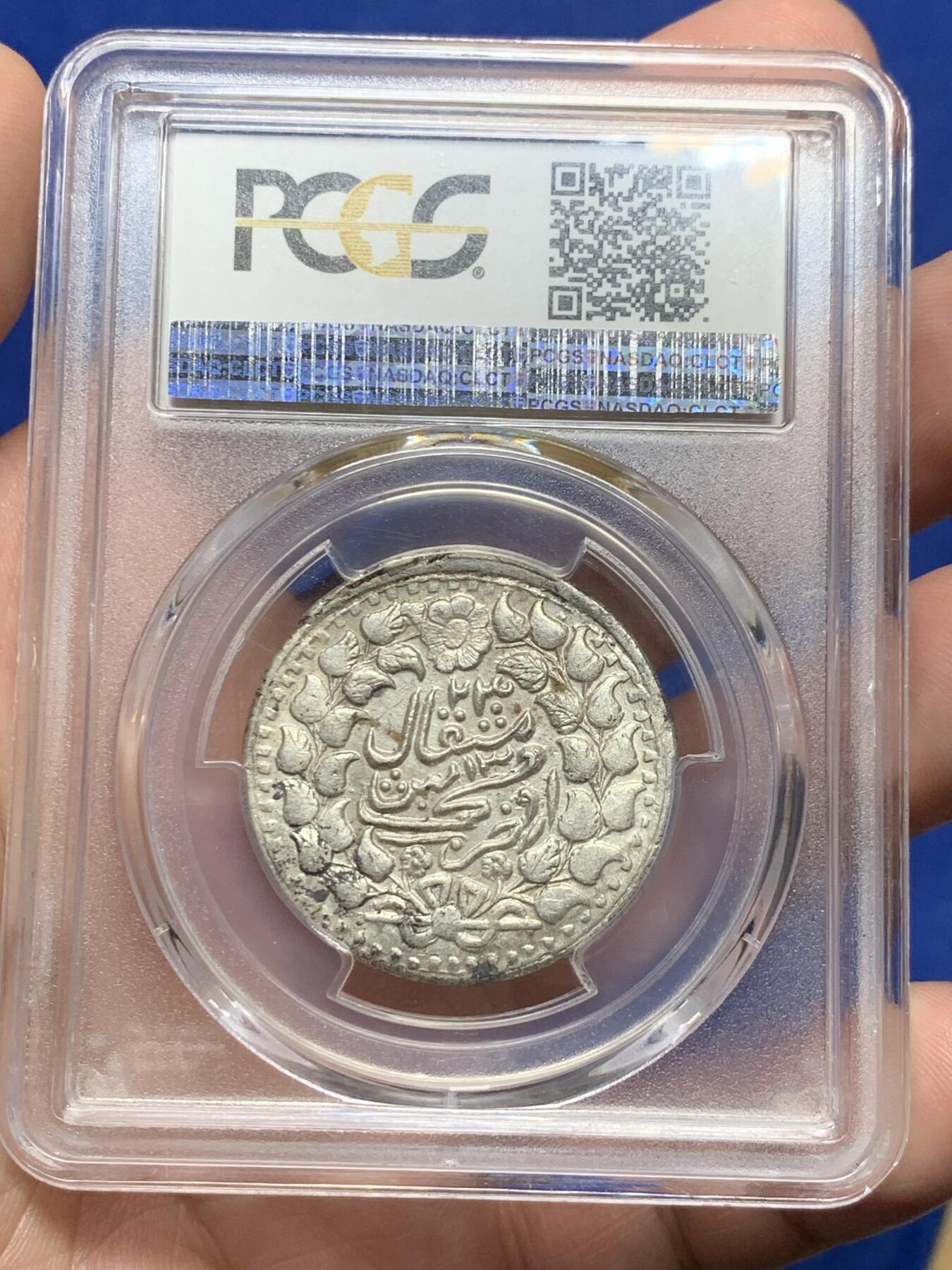 《竞宝斋》第293场- 周日，周一  2场连拍 （全场包邮） PCGS-AU58 中国1906年新疆迪化五钱光绪银元 环彩顶级分数 图案文字打制清晰深峻 MS底版可尝试加分