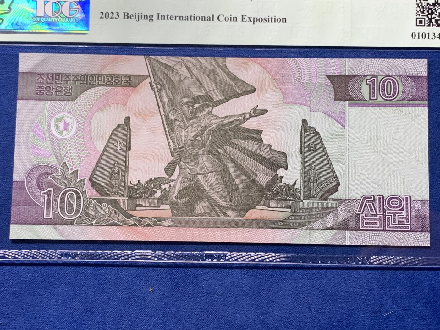 《竞宝斋》第293场- 周日，周一  2场连拍 （全场包邮） TQG 66分 朝鲜2002年全零号海陆空三军10元样票纸币