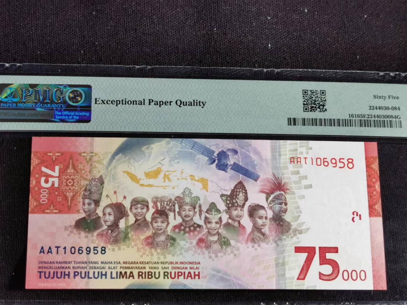 刘世昌艺术品销售中心～虎踞龙蟠*金杨在线联拍群第514期 印度尼西亚2020年“建国75周年”7万5千卢比纪念钞（PMG 65E 号码：AAT106958）1枚。