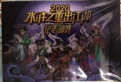 卡牌限时003专场 小浣熊2020重出江湖大卡全套，原袋出厂品相，108主卡+30恶人+1错版孙新，带全新卡册。