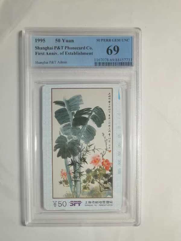 【琪哥网】美评/国评综合场(九） 【PCGS69】上海蕉好运