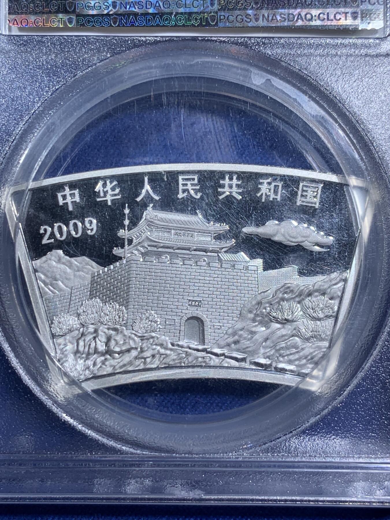《竞宝斋》第293场- 周日，周一  2场连拍 （全场包邮） PCGS MS68 中国2009牛年10元纪念银币 扇形币 带证书