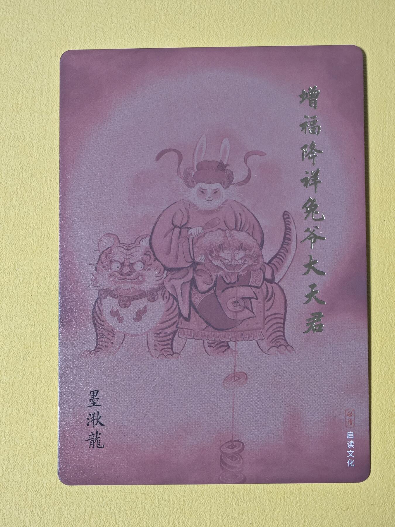 玩卡战线超级大甩拍第1期（要捡漏的来！） 启读-兔年纪念大卡