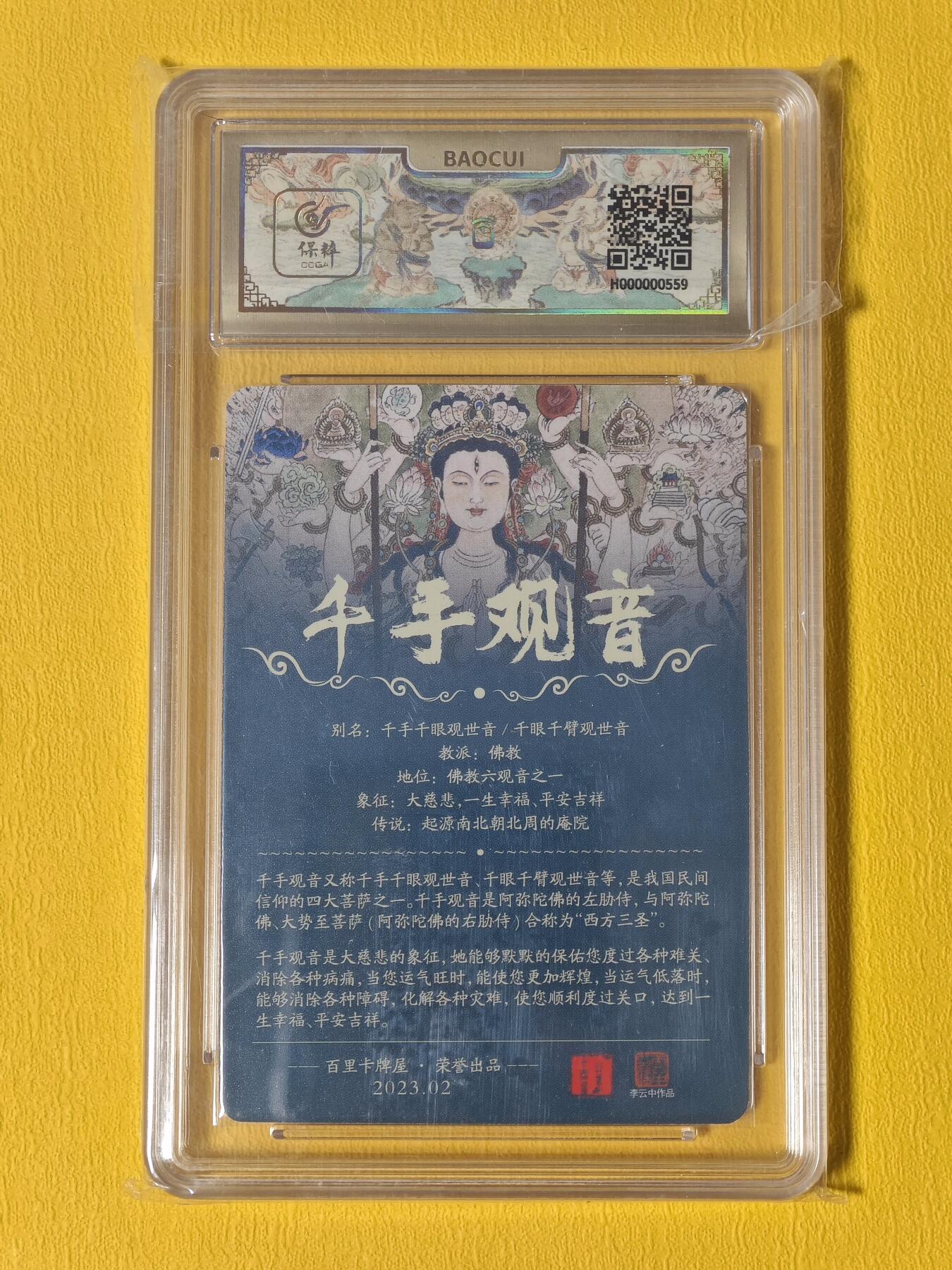 玩卡战线超级大甩拍第1期（要捡漏的来！） 百里-李云中千手观音评级卡