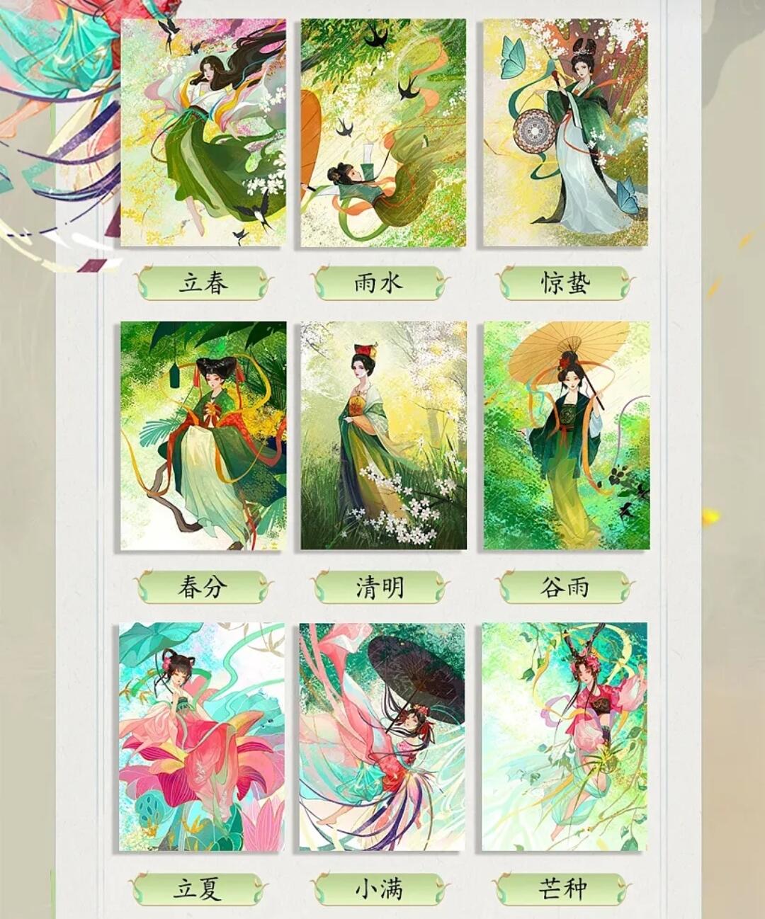 玩卡战线超级大甩拍第1期（要捡漏的来！） 齐卡-百晓升绘二十四节气彩闪与解锁28张