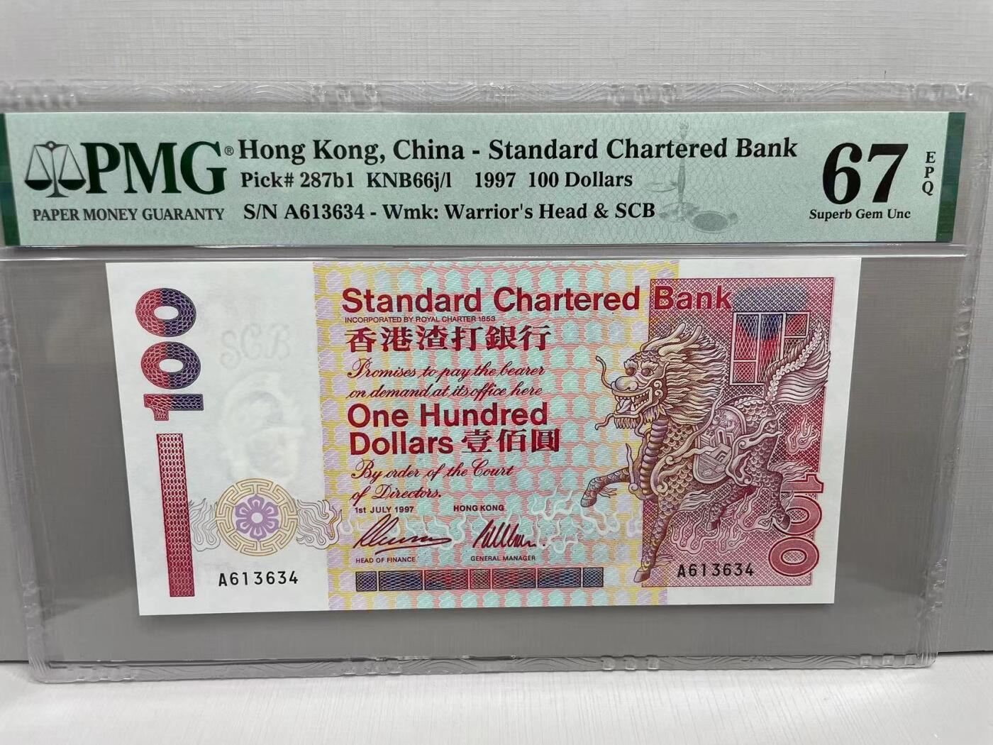 大中华拍卖第751期 香港渣打银行97100 A613634