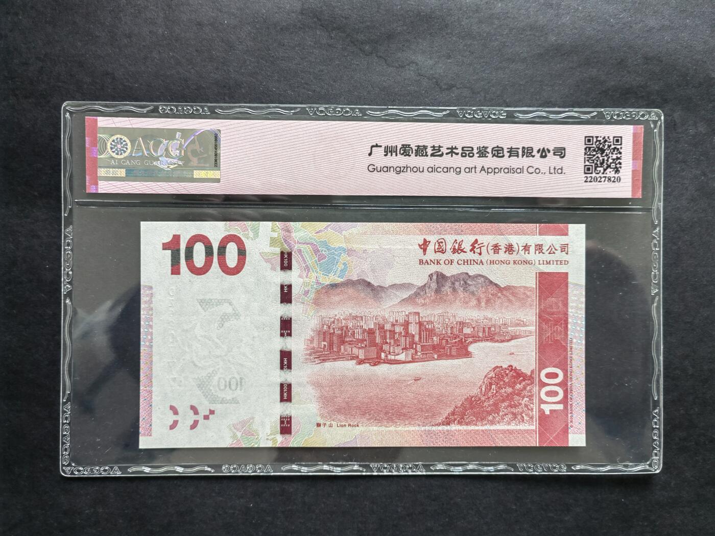 港澳币专场241004第二十一场 中国银行2012年，2013年100元，无4尾三同豹子号777。全新品相UNC二张。