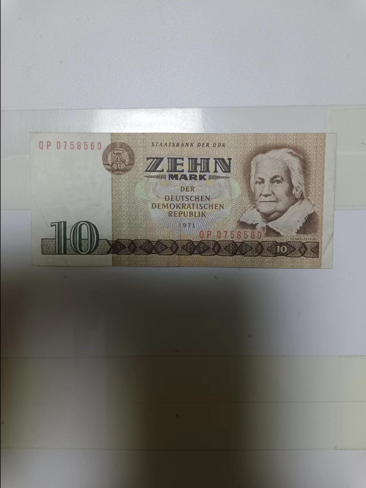【20240804】非全新纸币第153场 东德1971年10马克