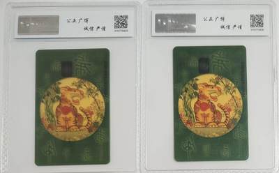 《卡拍》第299期拍卖8月3日晚22：10时延时截拍 中国电信通用IC卡《IC-P96生肖虎(透明版）》两枚新卡，HN湖南版，公博评级MS68分。