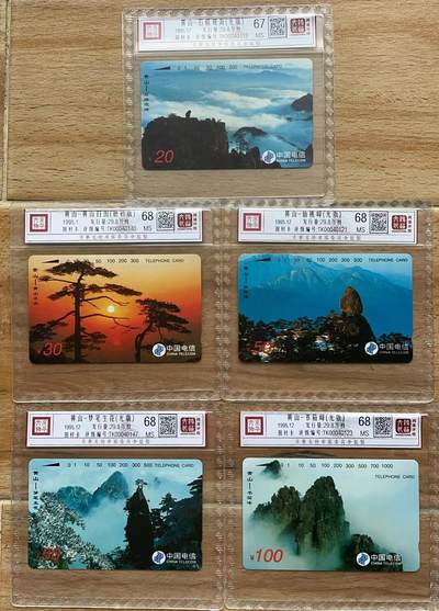《卡拍》第299期拍卖8月3日晚22：10时延时截拍 全国通用田村卡《黄山（日出为磨砂版，另四枚光版）》五全新卡，鸿通精装评级，（5-1）评分MS67分，另四枚MS68分。