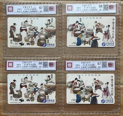 《卡拍》第299期拍卖8月3日晚22：10时延时截拍 全国通用田村卡《豆腐节》两套新卡，鸿通精装评级，两套各有一枚MS67、68分。