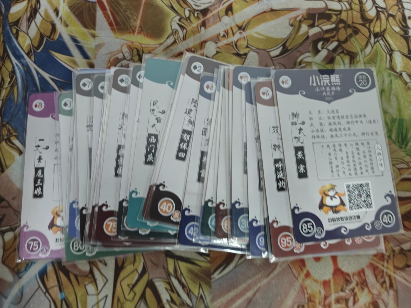 天玑星卡拍第四十五期《好多卡》持续收拍中 游易思 小浣熊立绘闪卡 24张