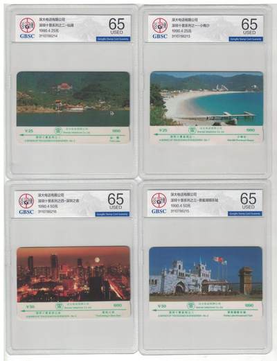 《卡拍》第299期拍卖8月3日晚22：10时延时截拍 深圳GPT卡《90版深圳十景》十全旧卡，公博评级US65分。