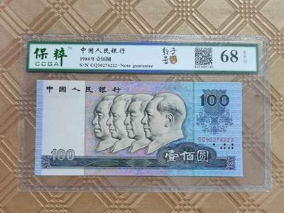 顺天拍卖限时捡漏场 - 四版80年100元
