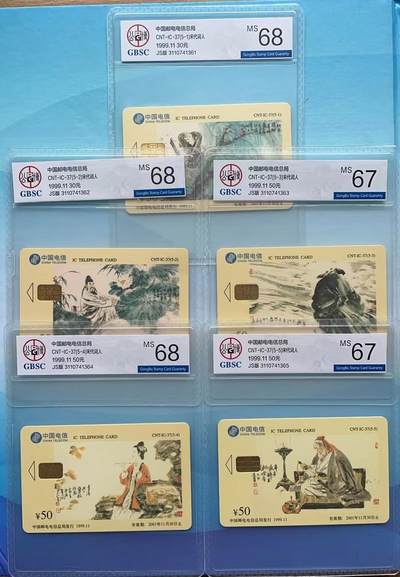 《卡拍》第299期拍卖8月3日晚22：10时延时截拍 中国电信通用IC卡《IC-37宋代词人》五全新卡，JS江苏版，公博评级，（5-1、2、4）评分MS68分，（5-3、5）评分MS67分。