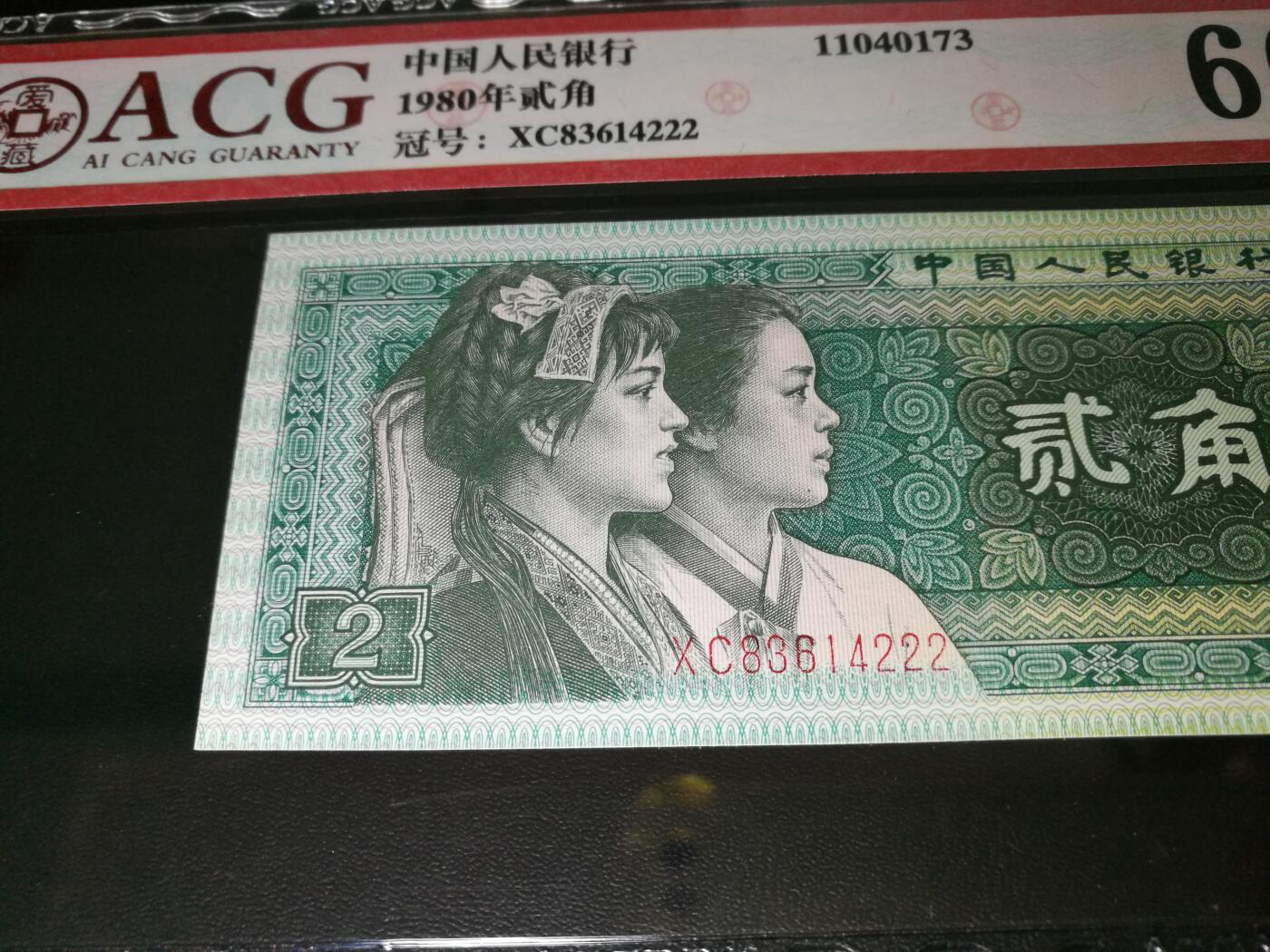 222尾，8002豹子号222，，66分爱藏评级，狮子号，老虎号
