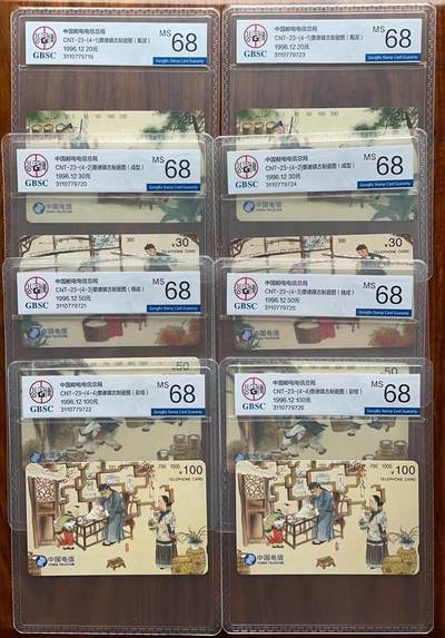 《卡拍》第299期拍卖8月3日晚22：10时延时截拍 全国通用田村卡《瓷文化》两套新卡，公博评级MS68分。