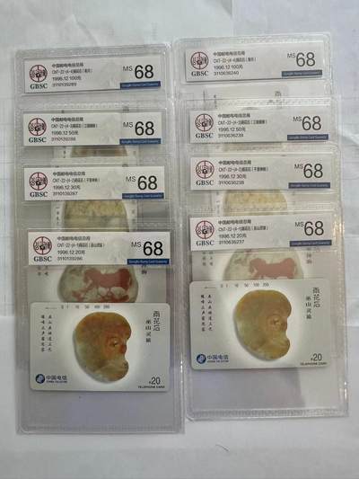 《卡拍》第299期拍卖8月3日晚22：10时延时截拍 全国通用田村卡《雨花石》两套新卡，公博评级MS68分。