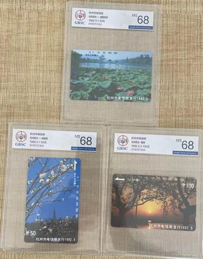 《卡拍》第299期拍卖8月3日晚22：10时延时截拍 杭州田村卡《杭州开通》三全新卡，公博评级MS68分。