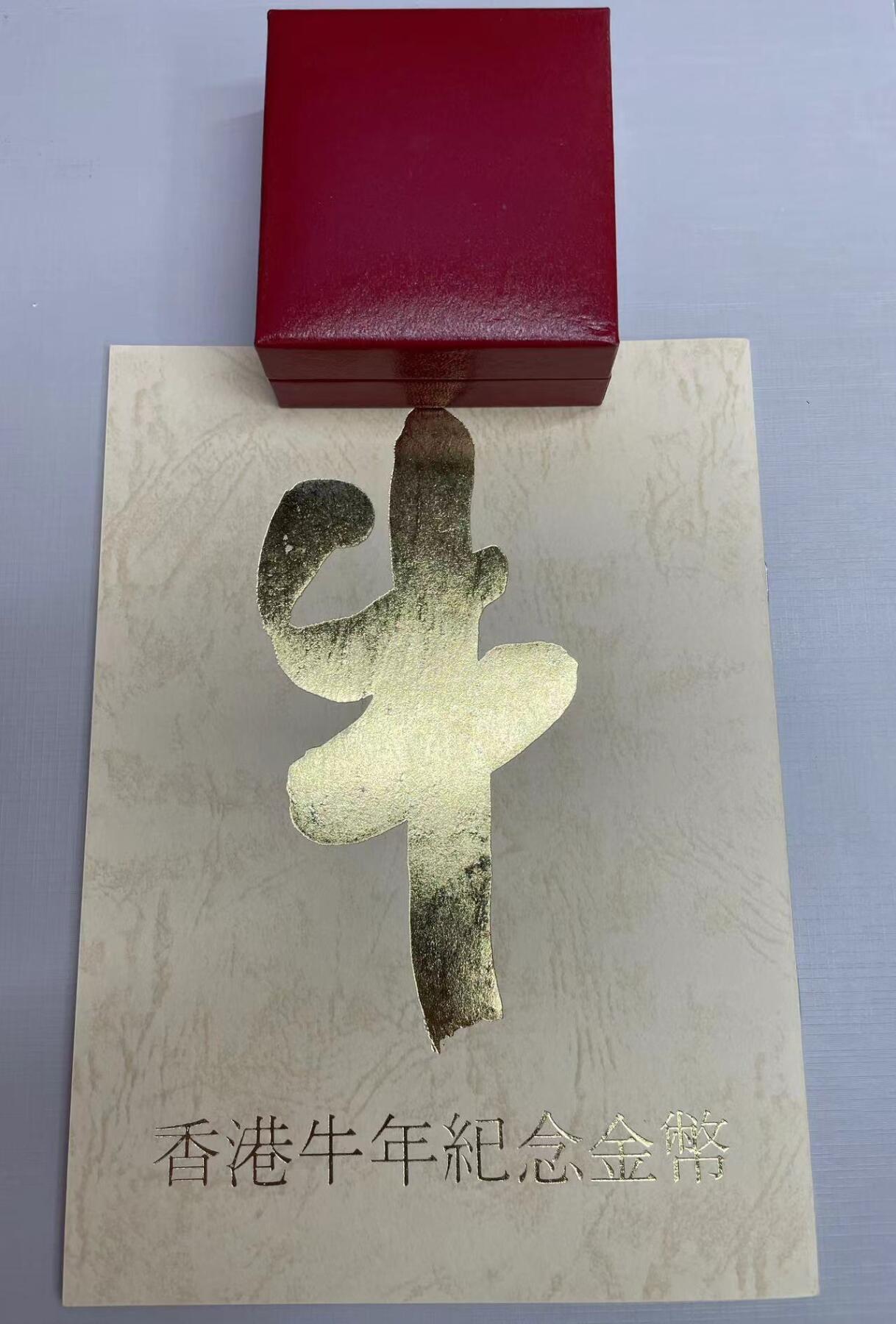 大中华拍卖第751期 1985香港牛年精制金币 含盒子证书