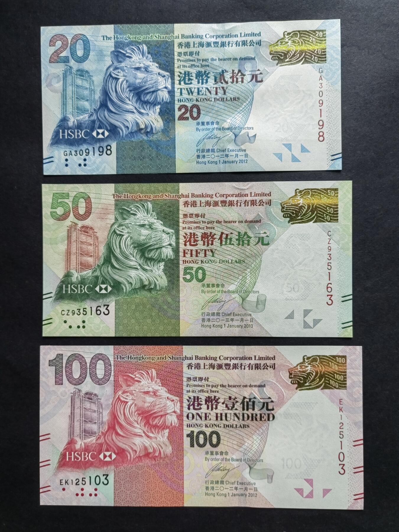 港澳币专场240829第十六场 汇丰银行节日钞小全套带册，全新品相UNC。