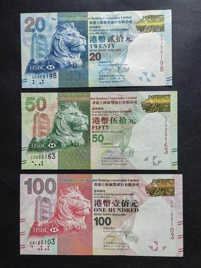 港澳币专场240829第十六场 - 汇丰银行节日钞小全套带册，全新品相UNC。