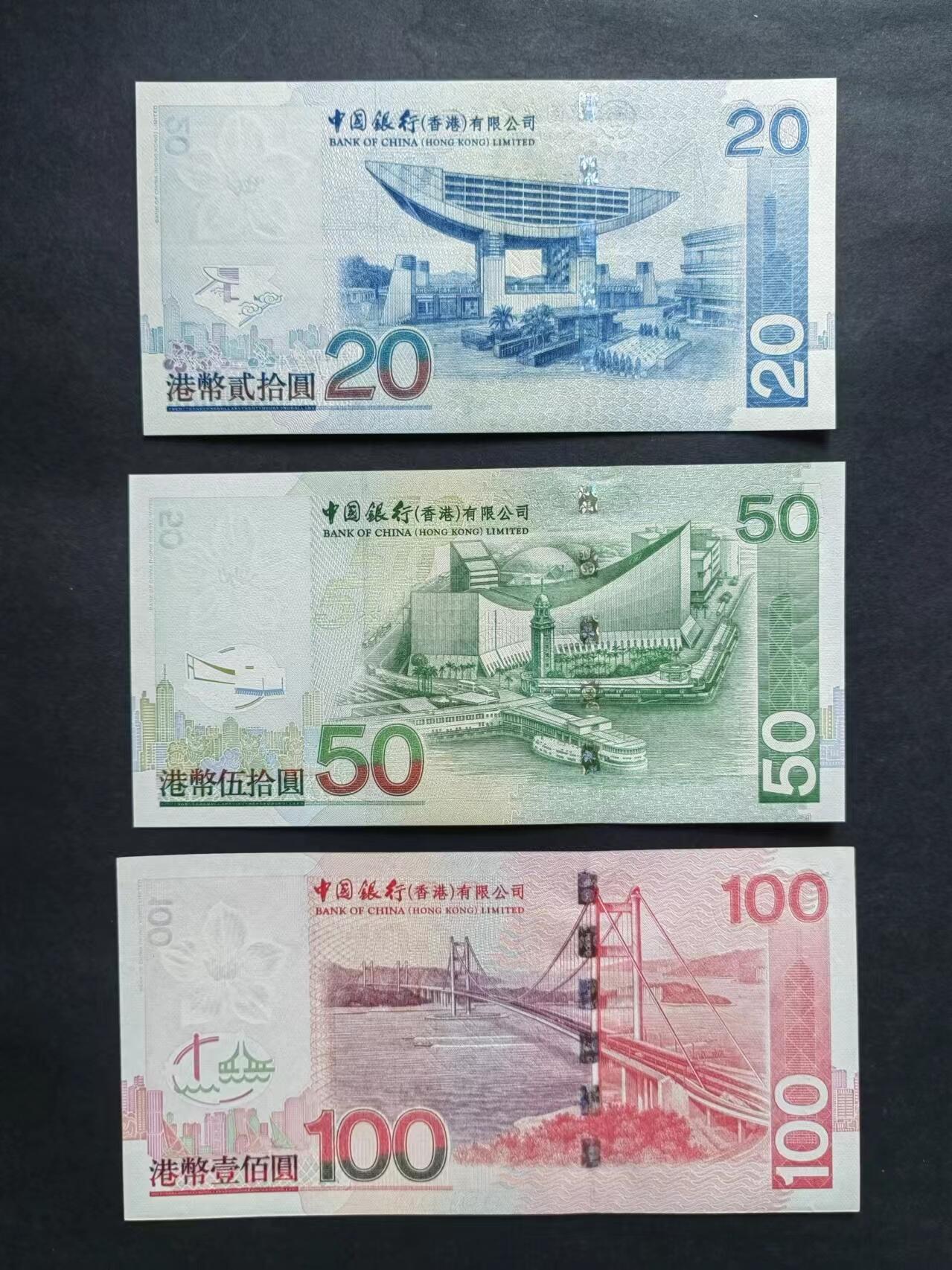 港澳币专场240829第十六场 中国银行小全套，100元为豹子号，全新品相UNC。