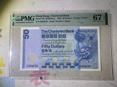 大中华拍卖第751期 - 香港渣打银行8250 D694239