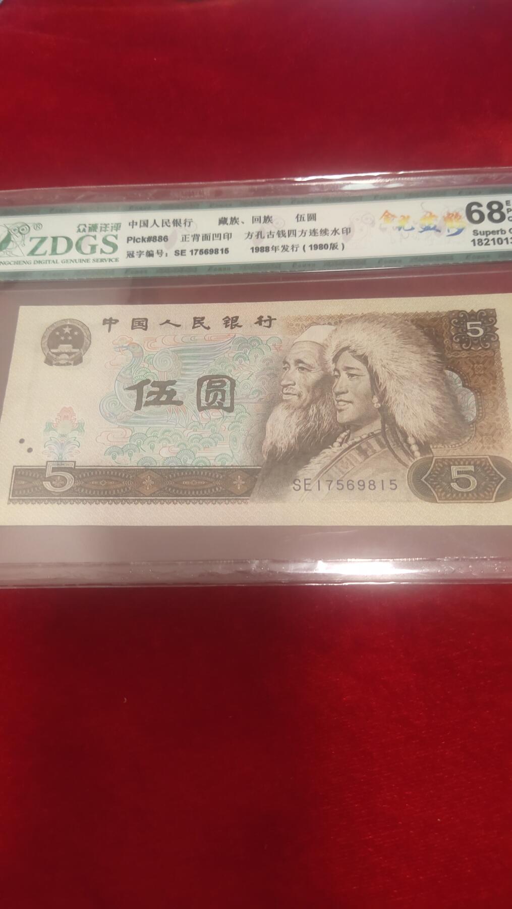 邮票，古币，纸币84场 金光蓝鹤805评级币815