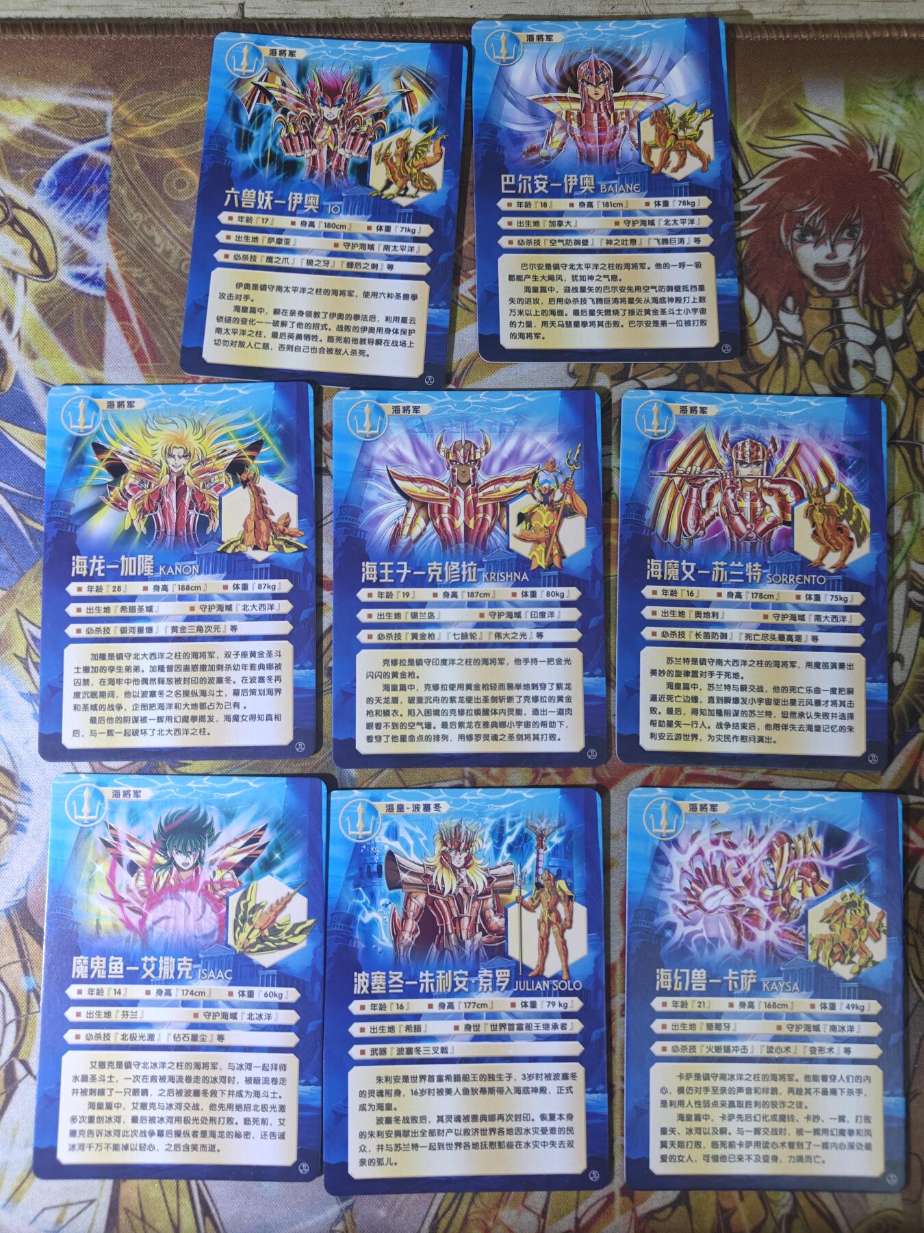 天玑星卡拍第四十五期《好多卡》持续收拍中 京珞卡牌 圣斗士星矢 海将军 纱布闪 自制卡