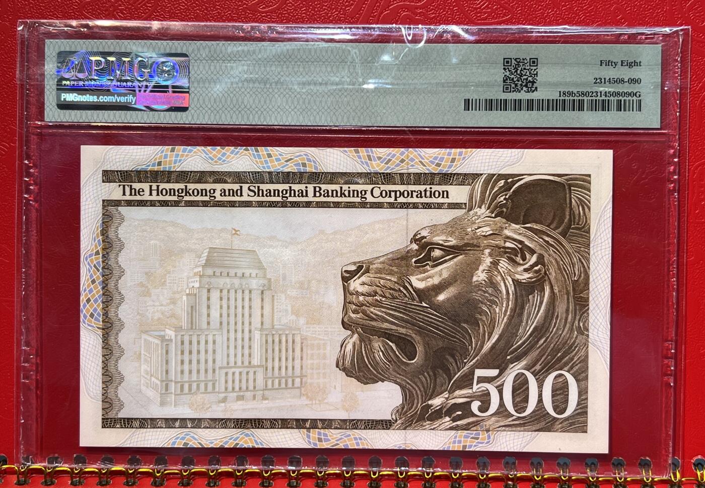 大中华拍卖第751期 香港汇丰银行80500大青斑 T542124