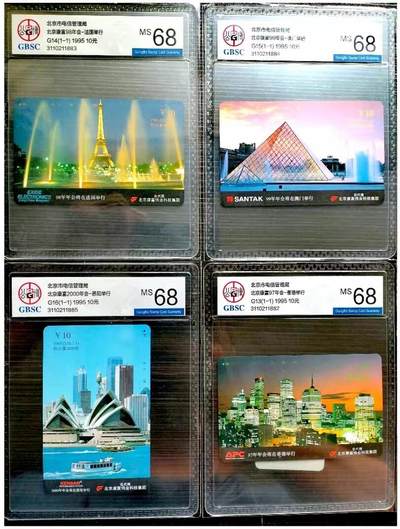 《卡拍》第299期拍卖8月3日晚22：10时延时截拍 北京田村卡《97富康年会》四全新卡，公博评级MS68分。