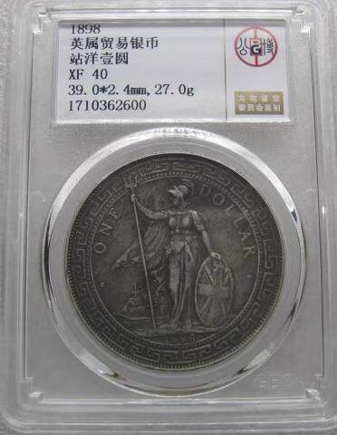 GBCA北京-XF40英国1898年【无暗记】站洋壹圆克朗银币 - GBCA北京-XF40英国1898年【无暗记】站洋壹圆克朗银币